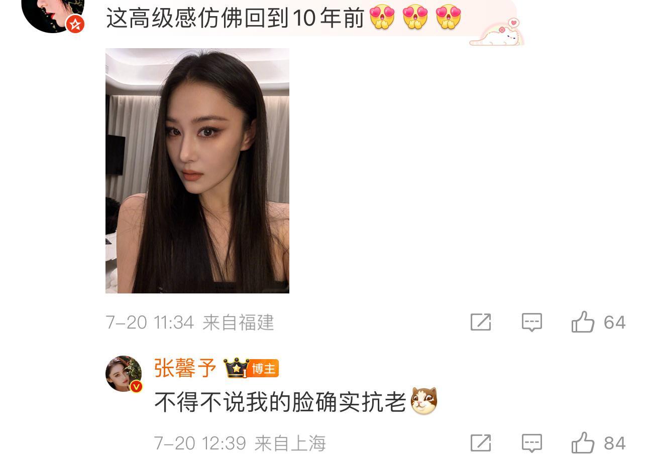 张馨予不得不说我的脸确实抗老张馨予的脸确实抗老这张脸确实美​​​