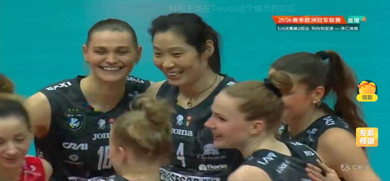 在今天凌晨结束的25/26赛季欧冠1/4决赛第二回合的一场比赛中，朱婷效力的科内