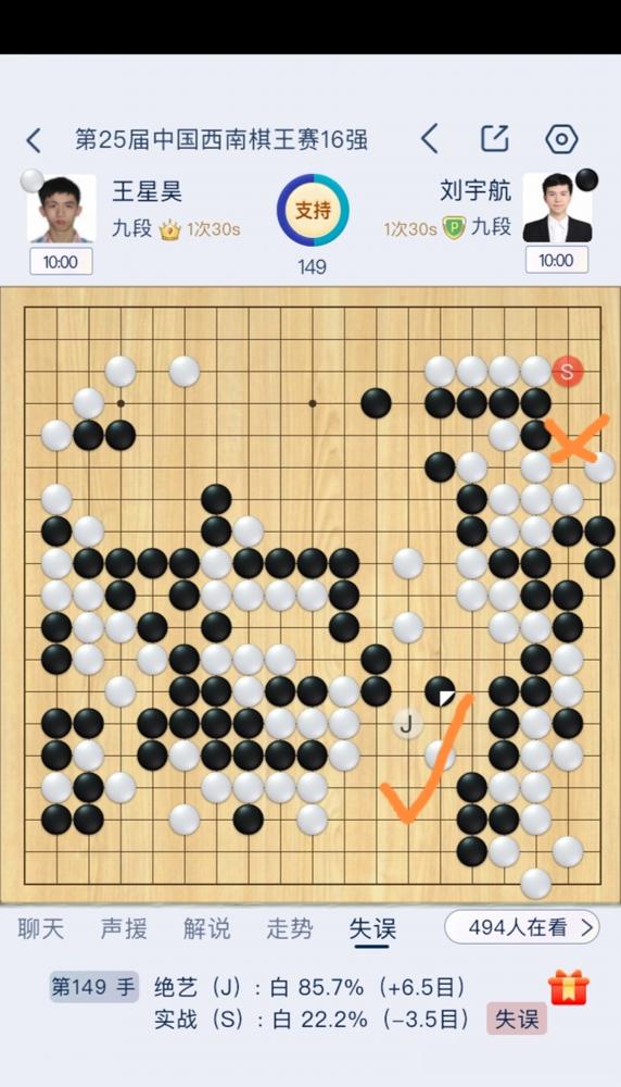 你敢信？王星昊把对手大龙逼到绝路，转头连送致命失误，95%胜率直接崩盘！这届