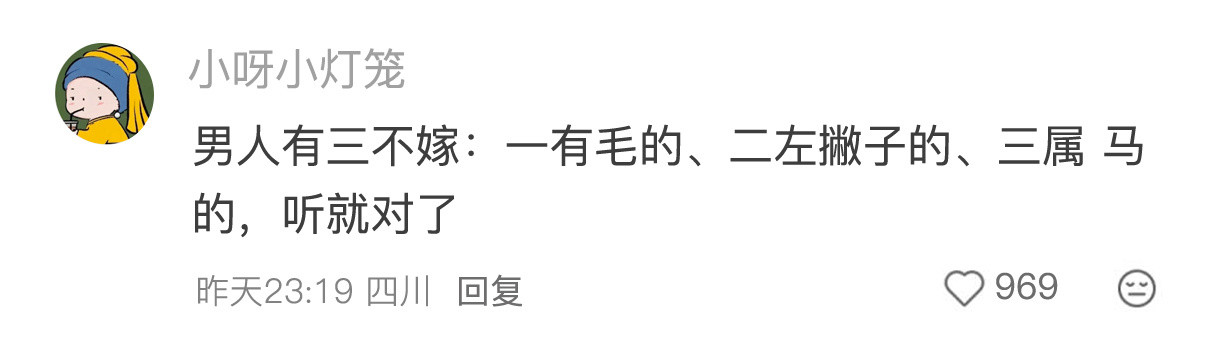 震惊我的男女冷知识