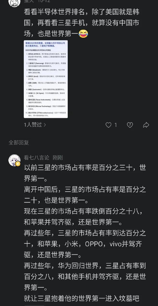 就让三星抱着他的世界第一进入坟墓吧！
