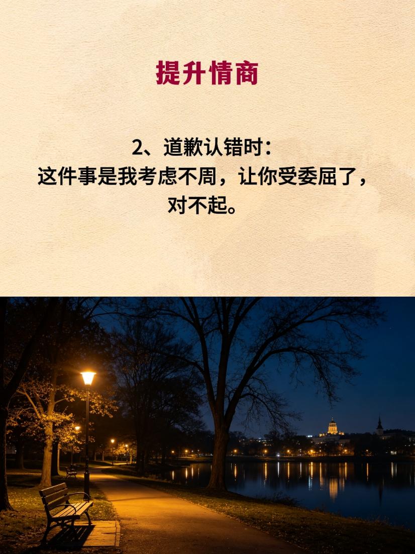 情商提升情商高情商