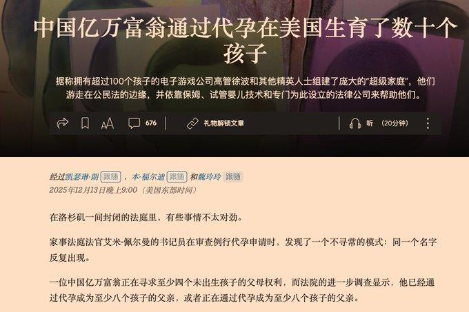 中国游戏大佬、多益网络老板徐波这操作太“猛”了！据《华尔街日报》爆料，这位自