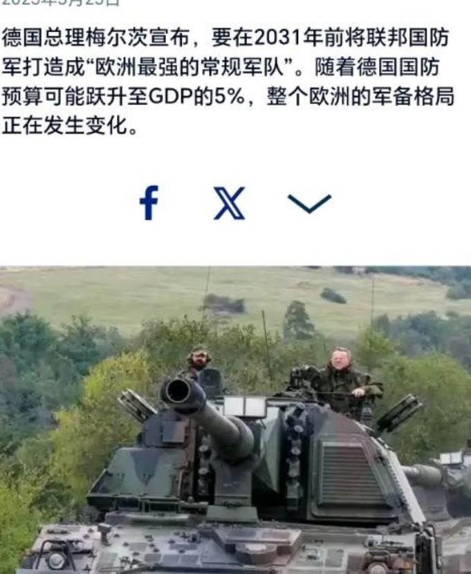 俄乌战争的最大意外影响，就是解锁了德国。现在德国已经全面爆兵，不断的增兵！2