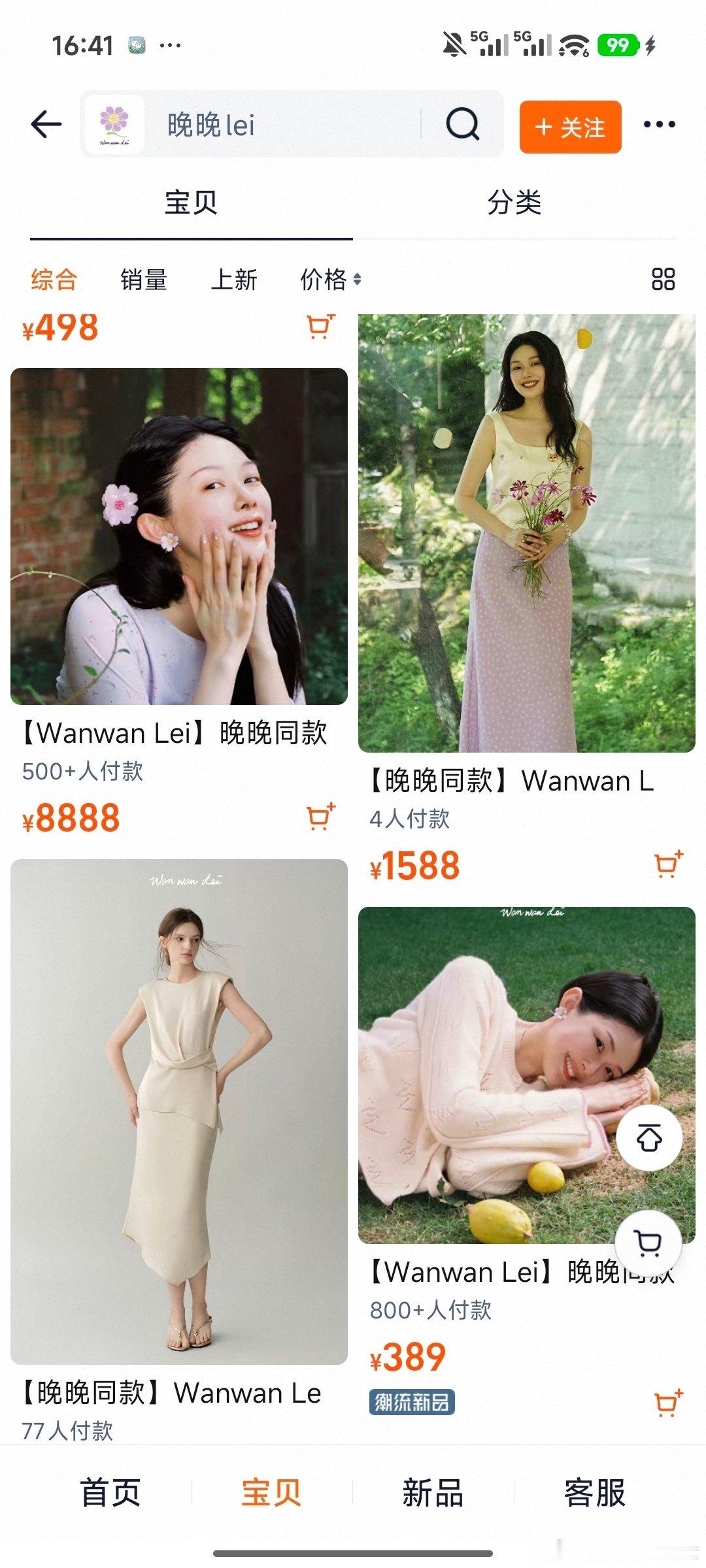 晚晚的照片确实漂亮​