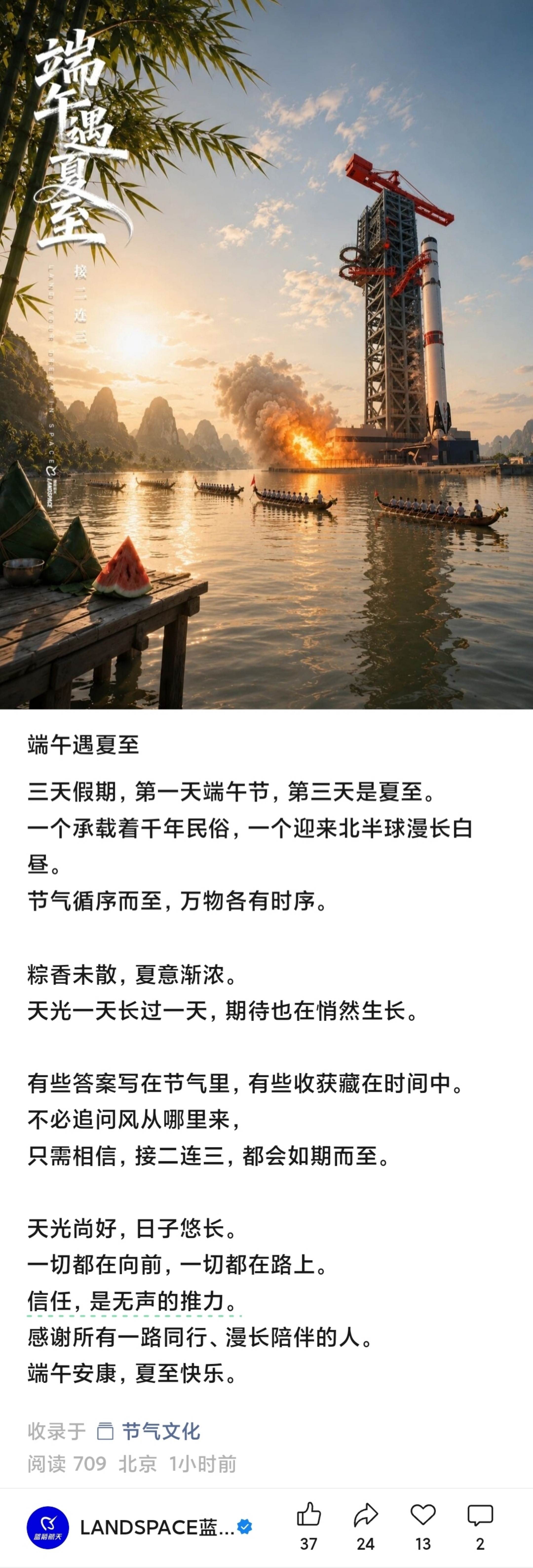 蓝箭航天，接二连三