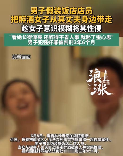 吉林长春，男子拱某在饭店就餐时，发现一旁的朱某某饮酒过量，已经醉至意识不清，遂心