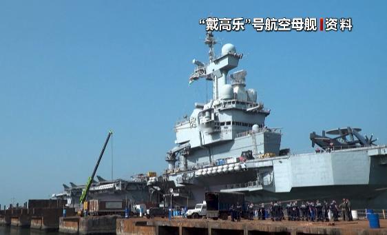 北大西洋的风再怎么冷，都挡不住法军航母编队劈波斩浪的热情。1月28日一早，“戴高