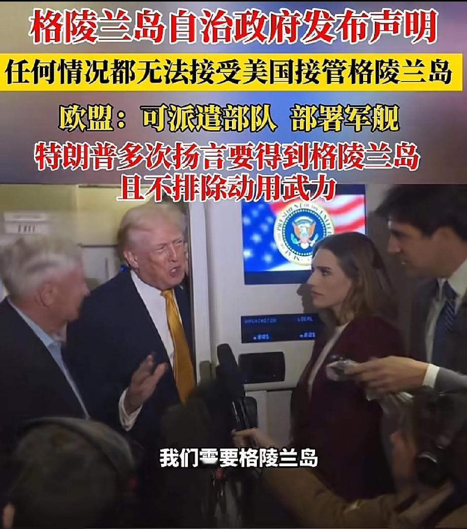 特朗普大怒！美国对31国发出通牒，不到24小时，英法德对美让步！特朗普又一次