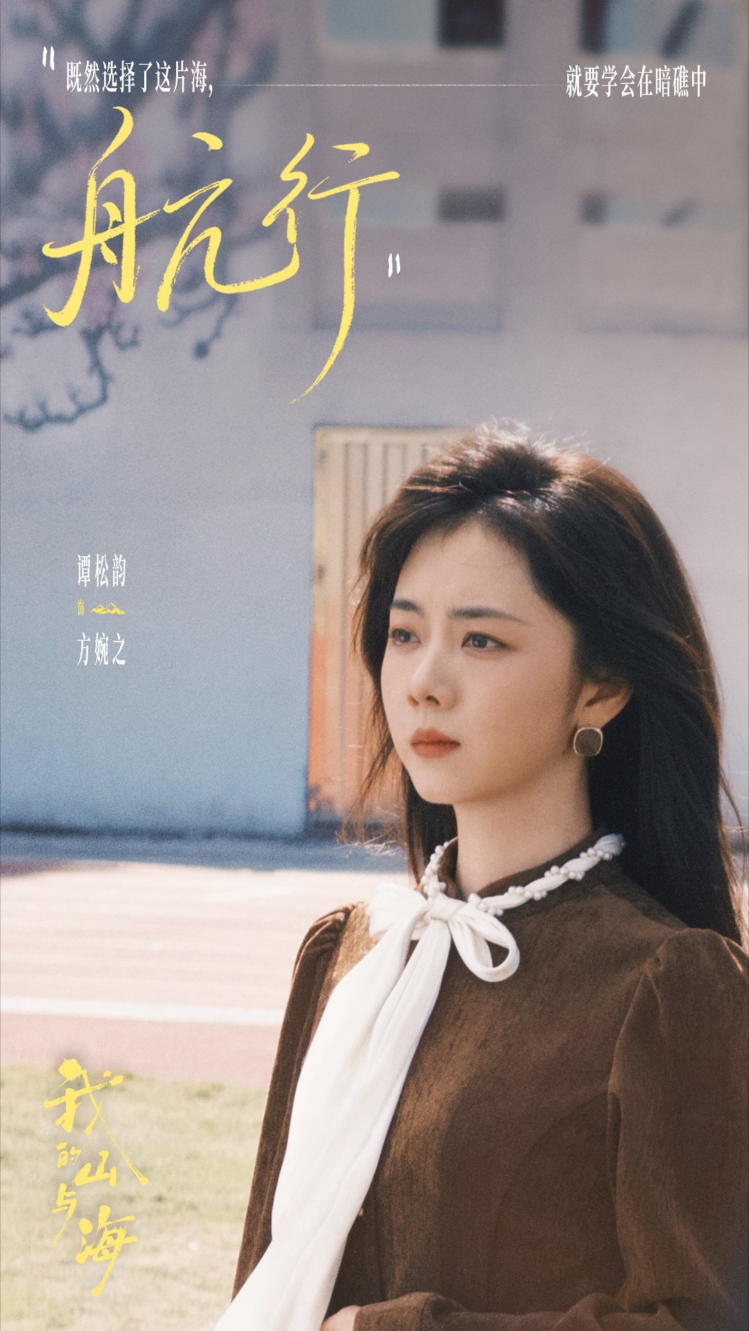 #谭松韵##谭松韵年龄段里少有的观众盘巨大#从群众中来，到群众中去[比心]用演技征服观众有幸今年追韵