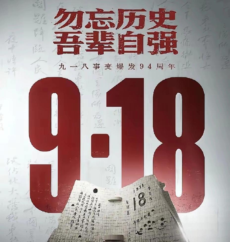 就在刚刚国防部发布了9月18日凌晨，国防部发布了最新动态。回望来路，伟大的