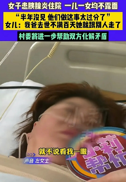 吵翻了！河南开封，女子患胰腺炎住院，儿子、女儿都不露面，女子委屈巴巴哭诉：都不来