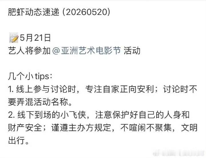 肥虾啊啊啊啊啊啊肖战，冲！得闲，冲！