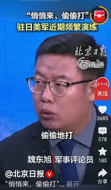 《警惕美日偷袭》战争一触即发，美日F35成建制演练，针对谁，不言而喻，警惕美日