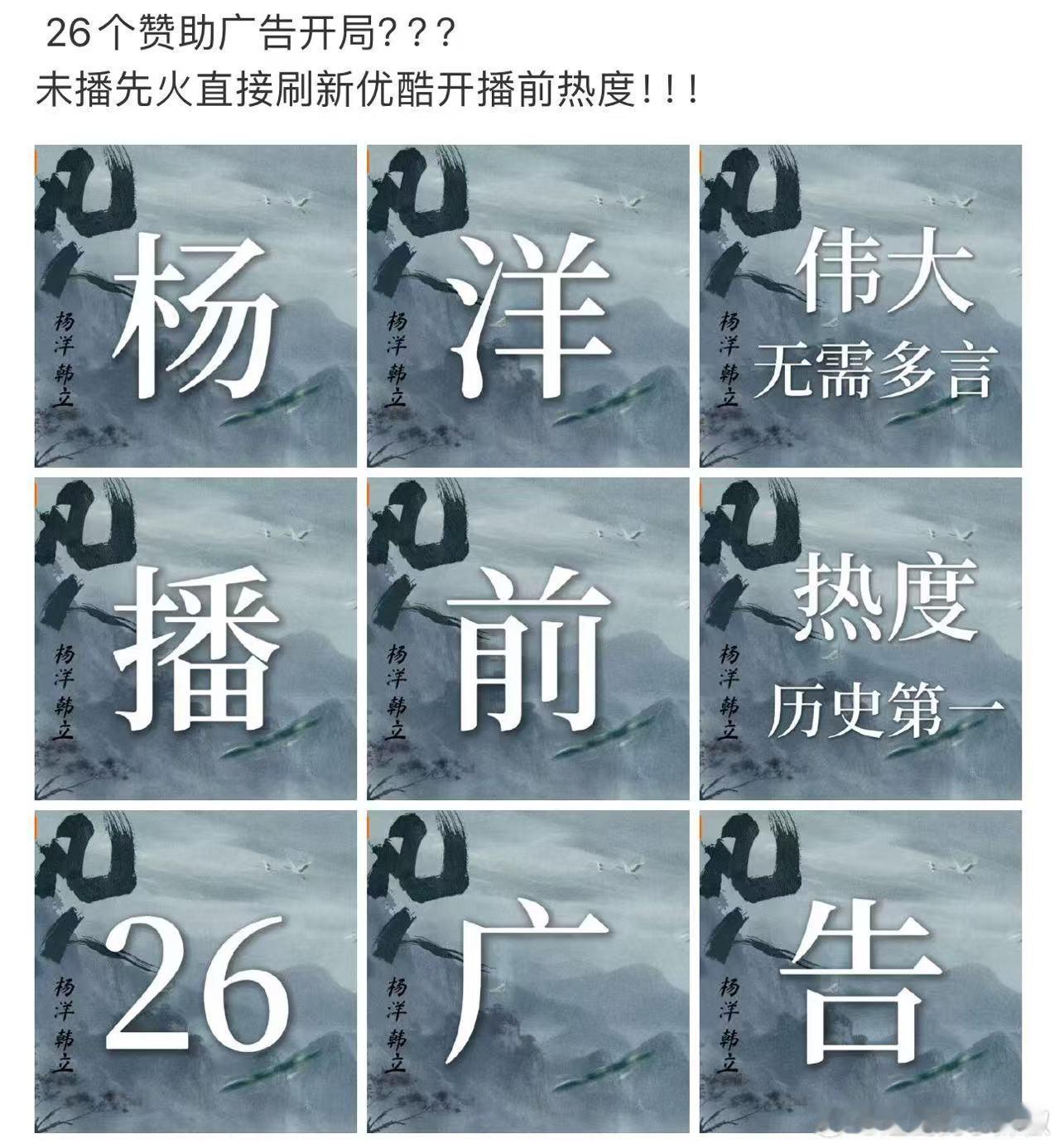 杨洋招商凡人修仙传👖26广开局，今年优酷最强开局，【刻进💌】杨洋这扛剧能力