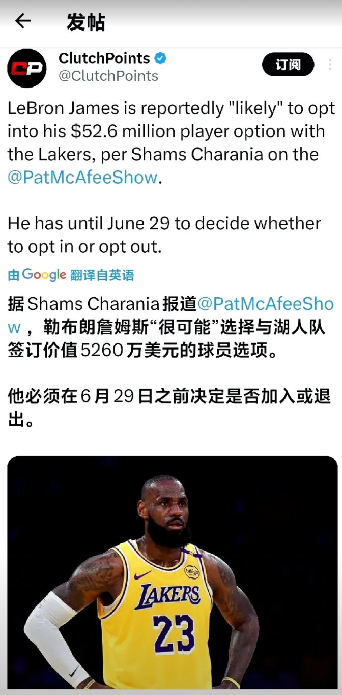 詹姆斯将执行球员选项或许真就是将要告别的最后一舞了是时候咯哦，下赛季也是巡演