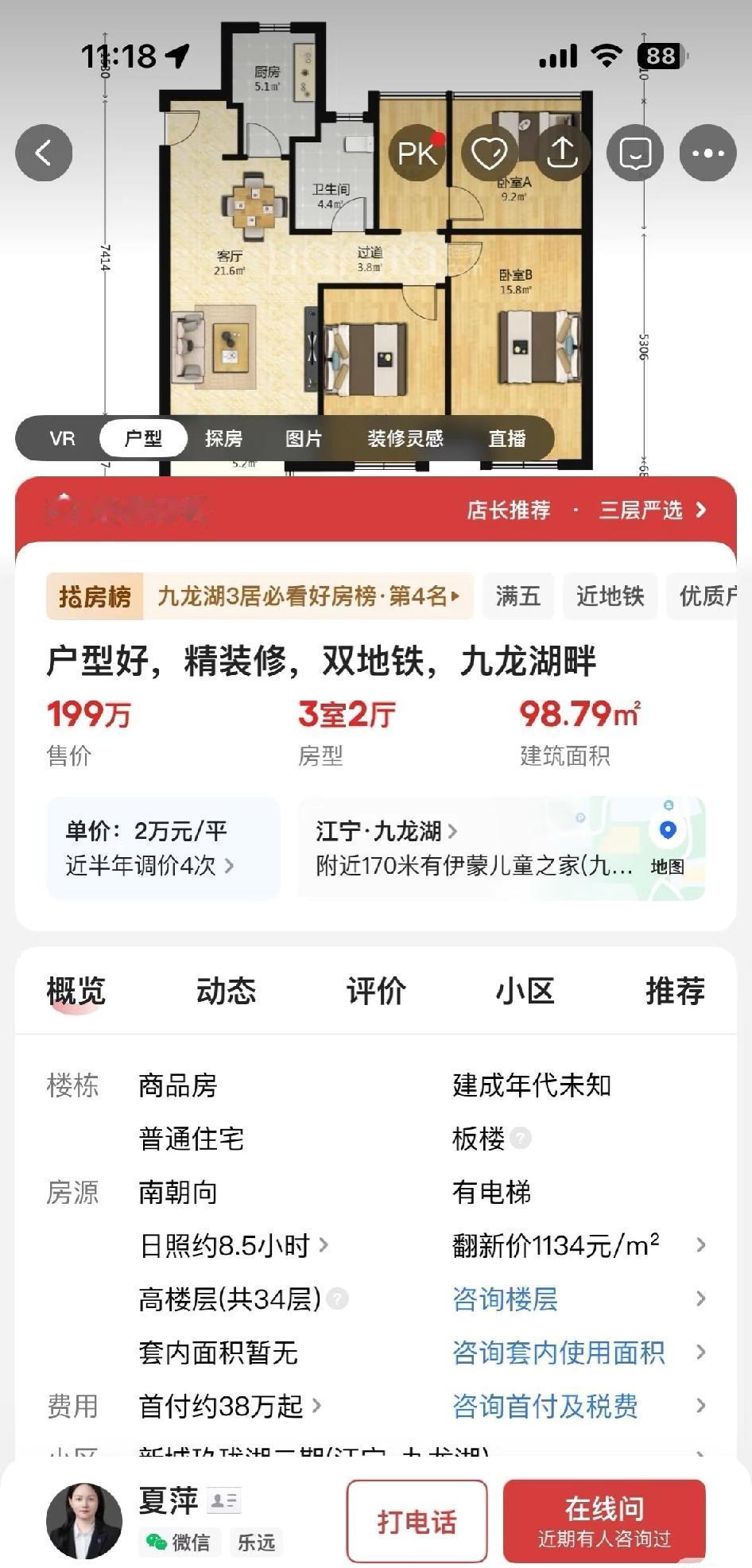南京楼市困死多少人啊！南京高收入行业、岗位都很有限，房价虚高吓退了很多人，家
