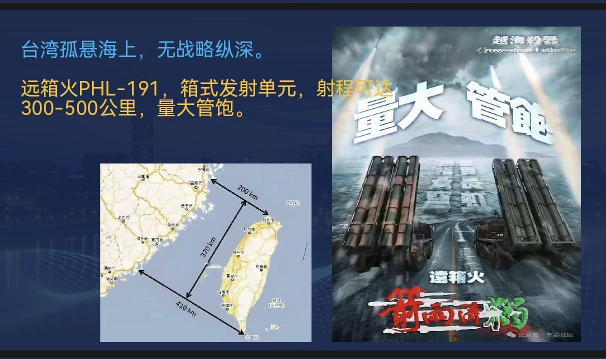 “正义使命-2005”最新画面曝光，远箱火PHL-191发起连续打击。不用东