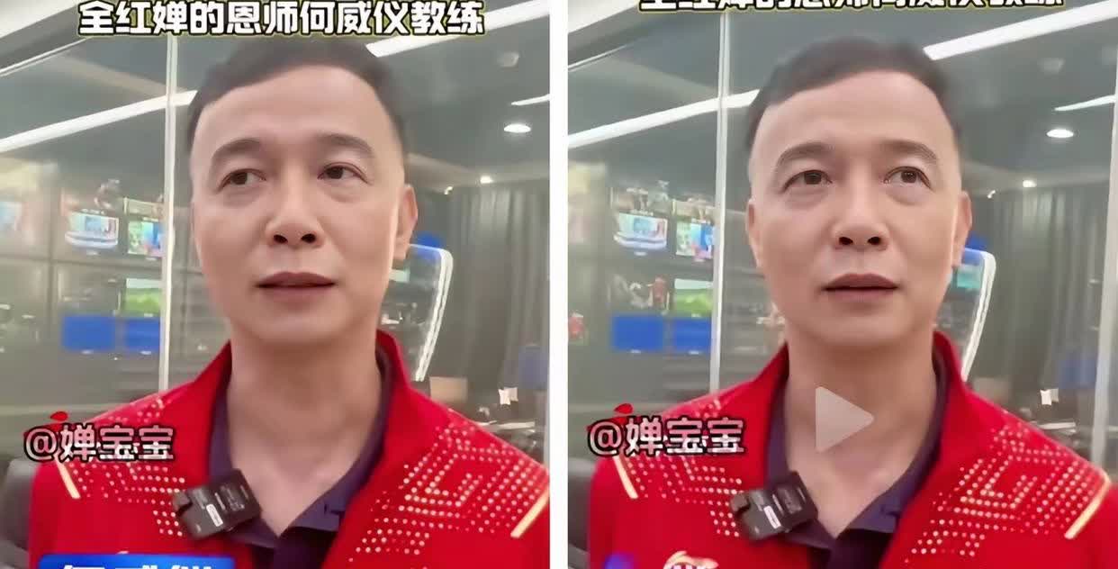 何教练一句“一定能闯过去”，让人瞬间安心。他终于开口聊全红婵的近况：小姑