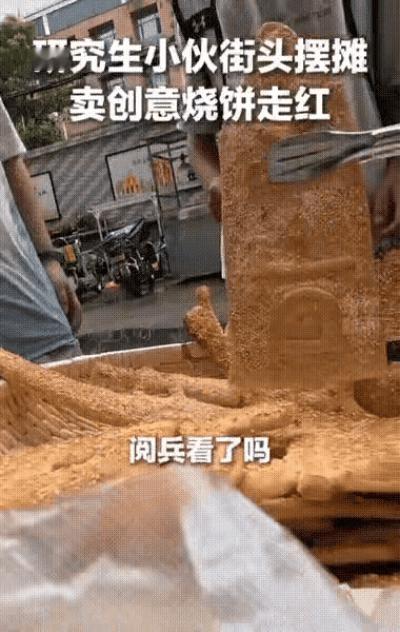 河南这位研究生小伙卖创意烧饼火到央视了！满大街都是烧饼摊，凭什么他的摊位火爆