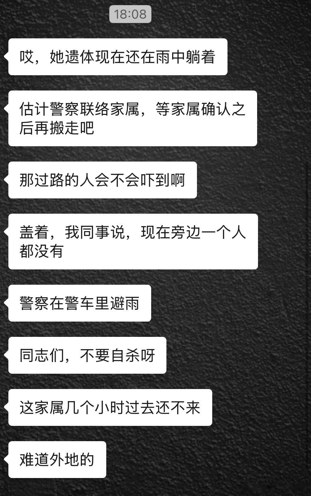 遗体独自在雨中听着好凄凉还是要好好活着啊哎​​​
