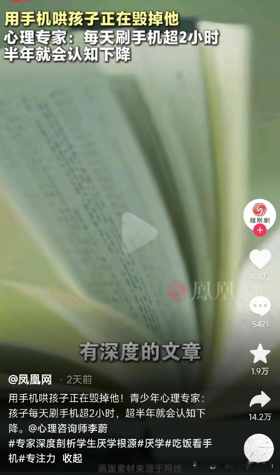 手机带娃一时爽，半年后孩子变化让人心疼……朋友们，你家有没有这种情况：饭