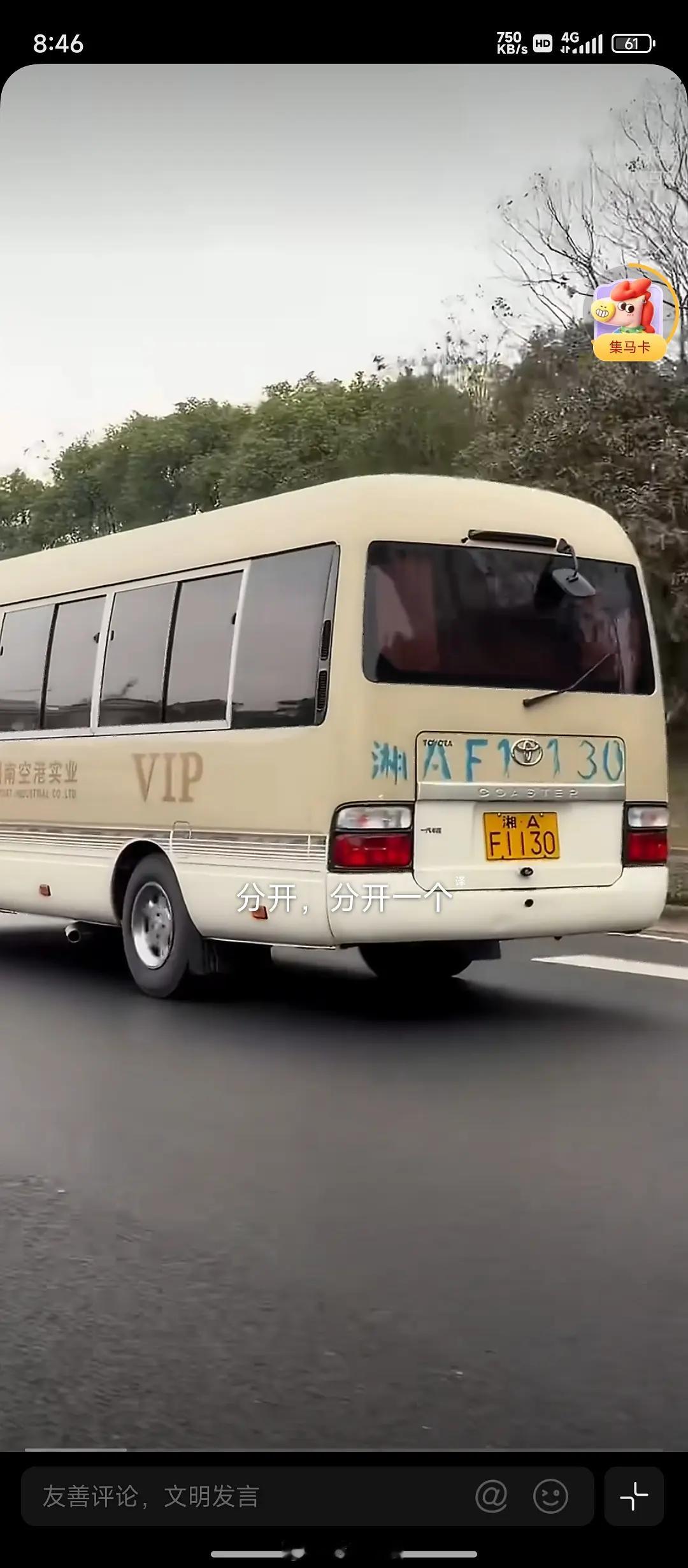 私生手动逼停大巴？这种情况下司机要是碾过去能无责吗？