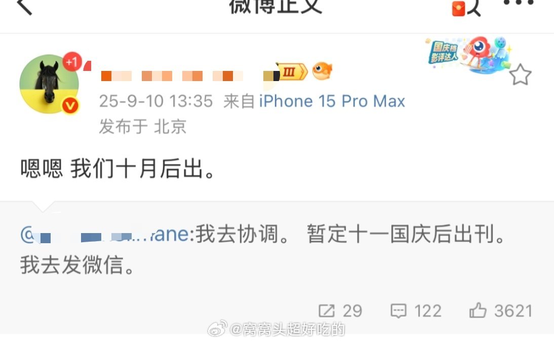 ppm:九月只能活一个​​​