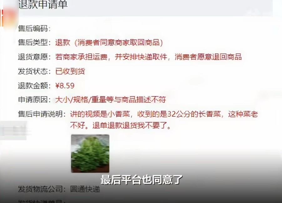 为8块钱跑1000公里，他到底在较什么劲8块钱的香菜，开车1000公里去取回来。路费将近1000块，