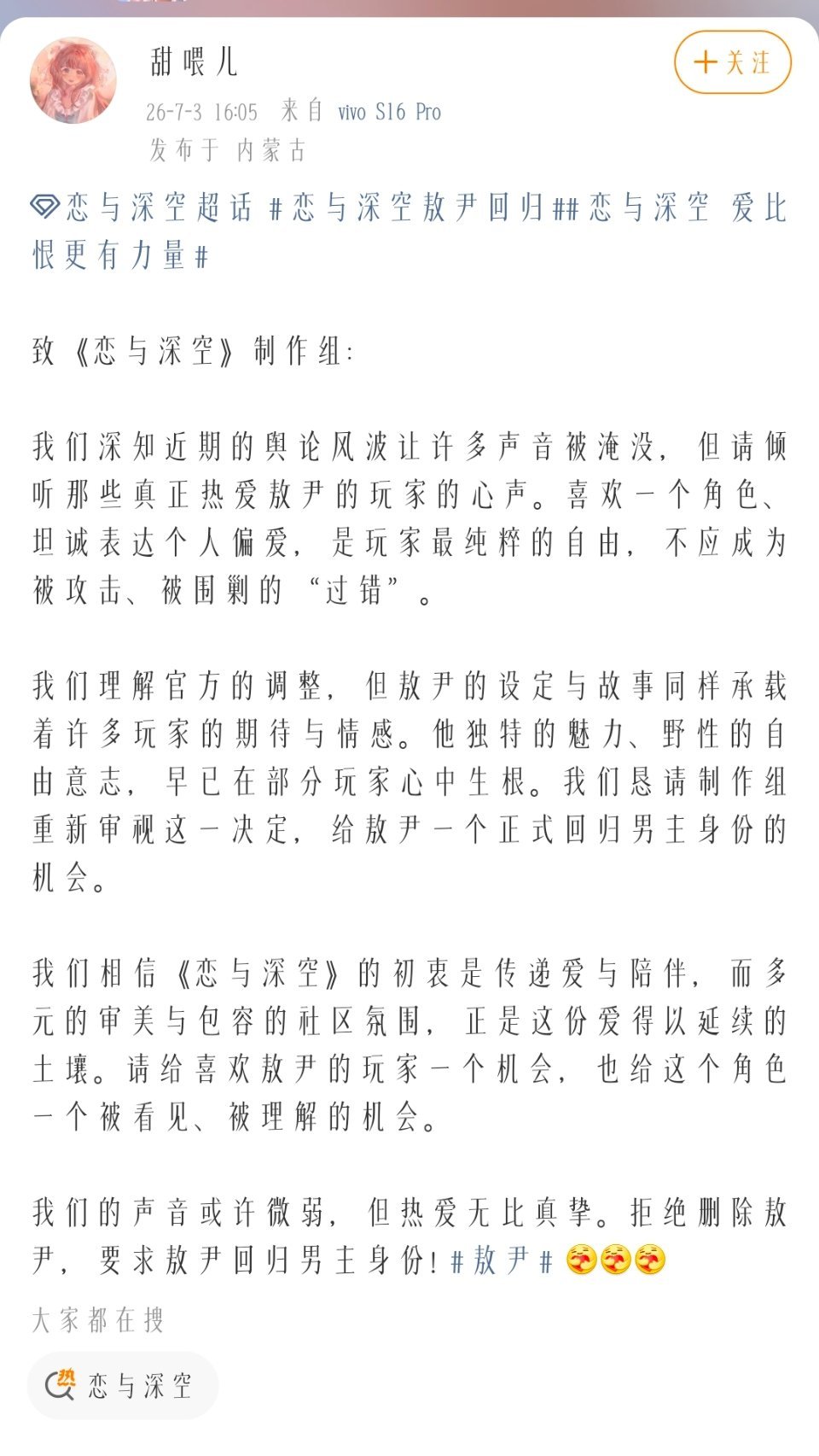 ……非人哉，老六不就是抄xi了这五个男主吗老六流chan了哈，别想了