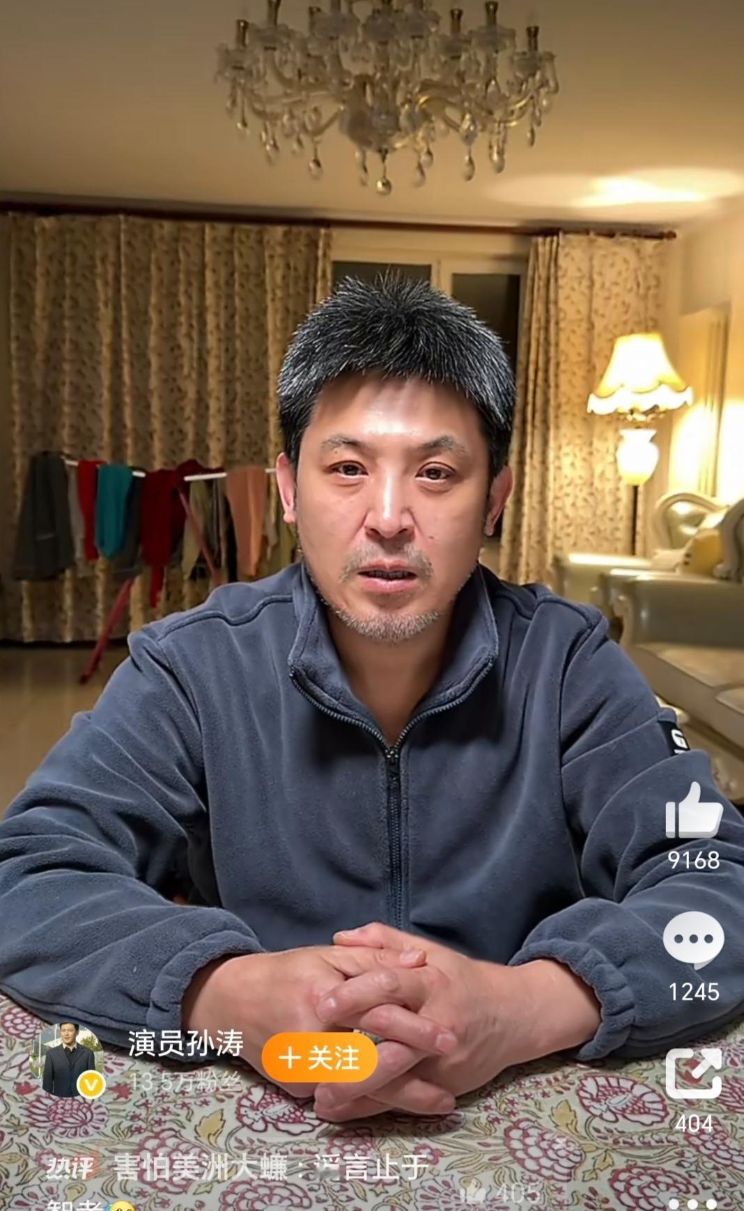 谣言传了20天，孙涛一声没吭。但当营销号把脏水泼向他妻子时，这个57岁的男人，