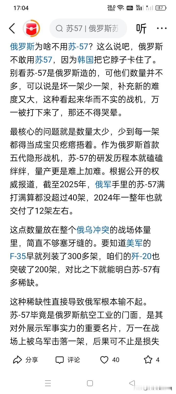 狗屁苏-57！有文说，在乌克兰的战争已经差不多快四年时间的战斗中，俄罗斯为什么