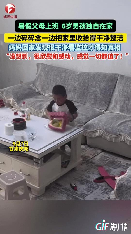 甘肃庆阳一女子下班回到家后发现家里面变得干净整齐，她以为是丈夫搞的卫生，但丈夫却