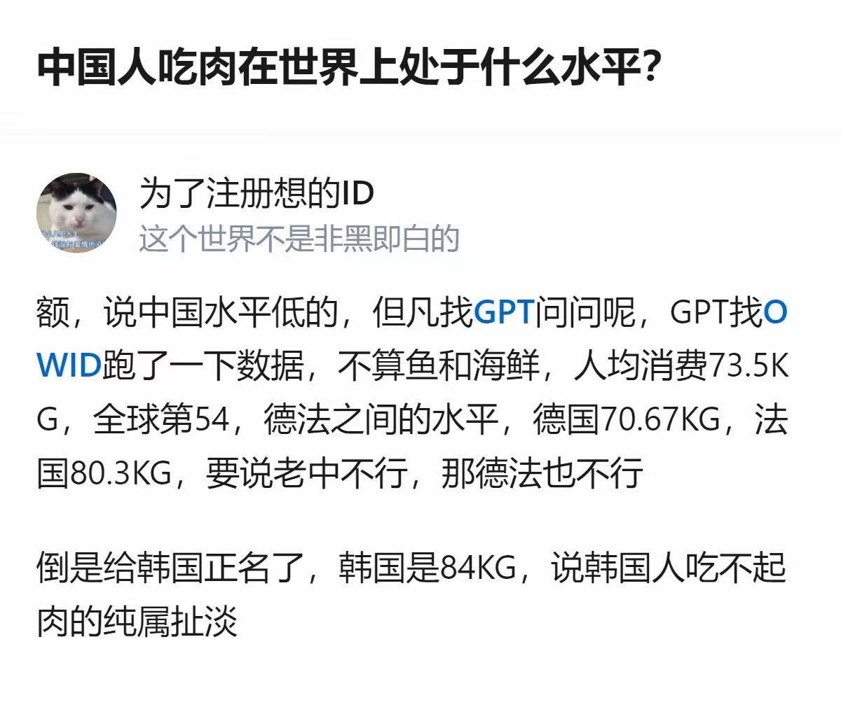 韩国人的肉包含甚广，火腿肠啊淀粉肠啊海带啊以上物种的罐头汤水和管子本身质量都算