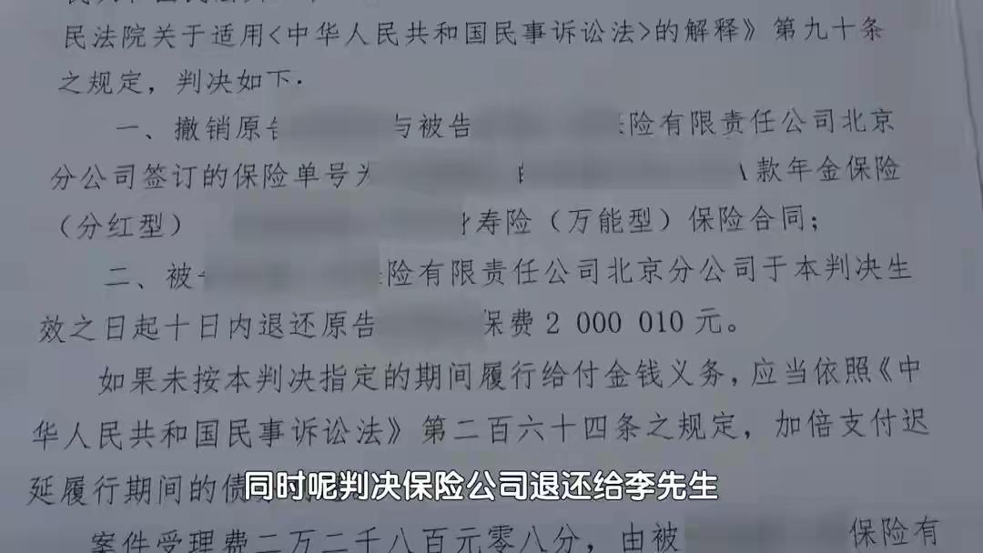 “又碰上杀熟局了！”北京，一男子买了1000万的理财保险，由于是熟人介绍，让他每