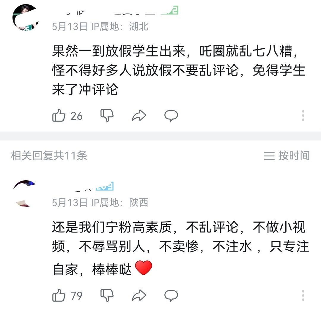 憋笑挑战吗​​​