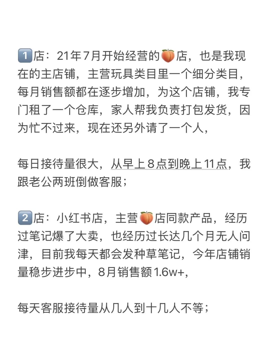 35岁不上班，专职做电商，一个人开7家店日常