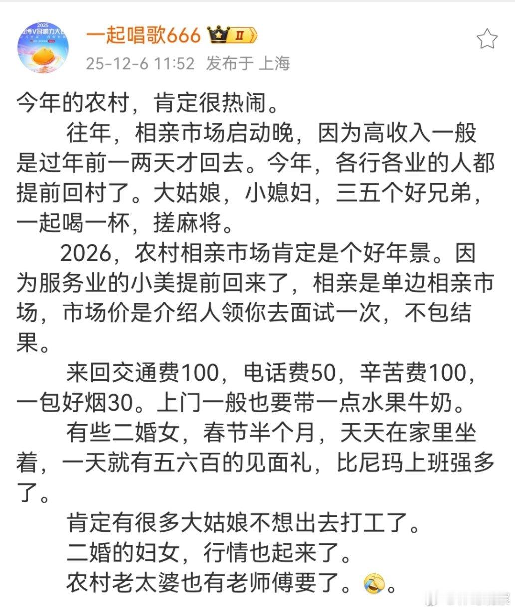 农村相亲成热门行业，比打工赚钱快多了