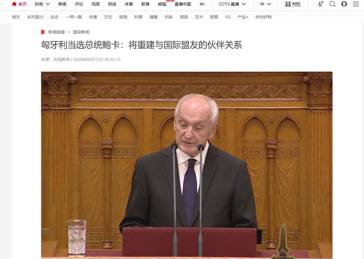 匈牙利新总统为啥一上台就急着要“修复关系”？8月11日，匈牙利国会选举73岁