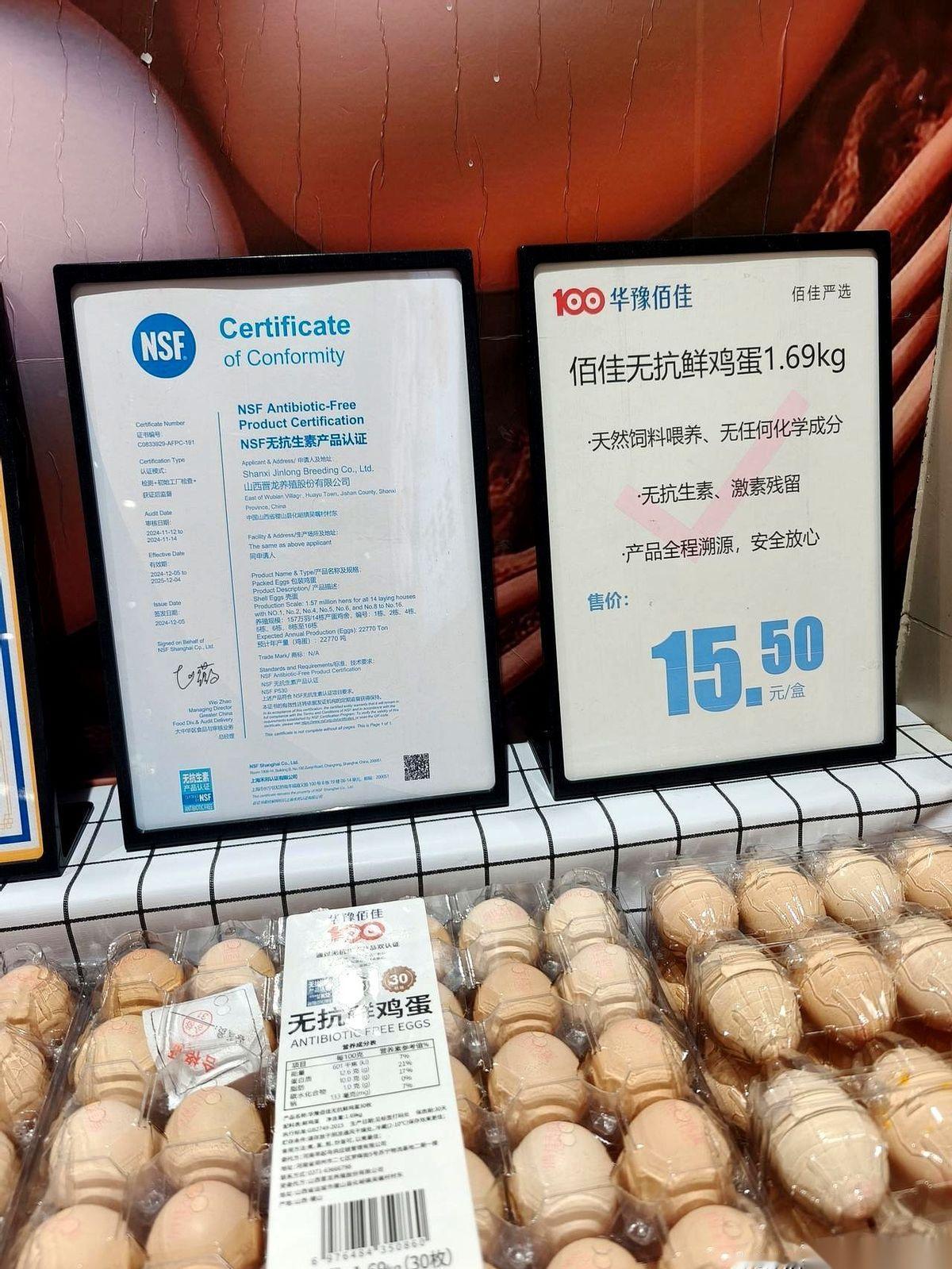 今天去买鸡蛋，居然被一张纸给震住了。真的，就一张A4纸，摆在鸡蛋旁边。一家叫