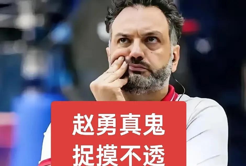 赵勇释放烟雾弹，像雾像雨又像风，四个不明确让拉瓦里尼满头雾水，实在是真假难辨！