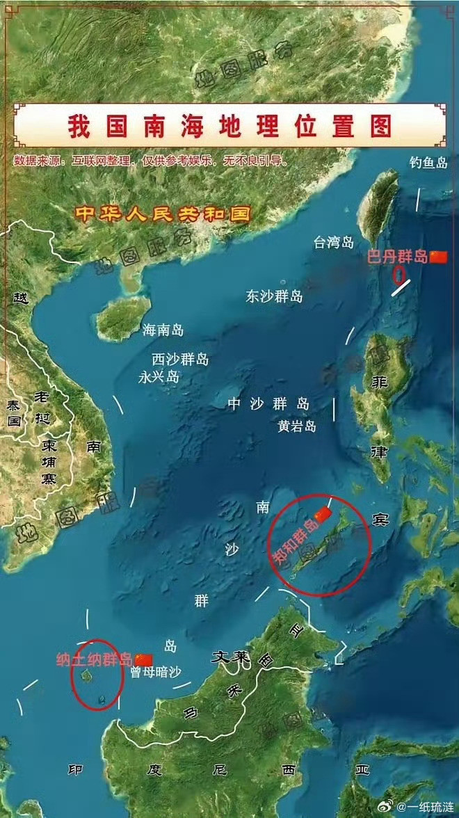 巴丹群岛、郑和群岛和纳土纳群岛自古就是中国领土