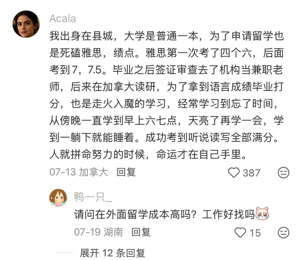 给刚开学的你一点震撼​​​