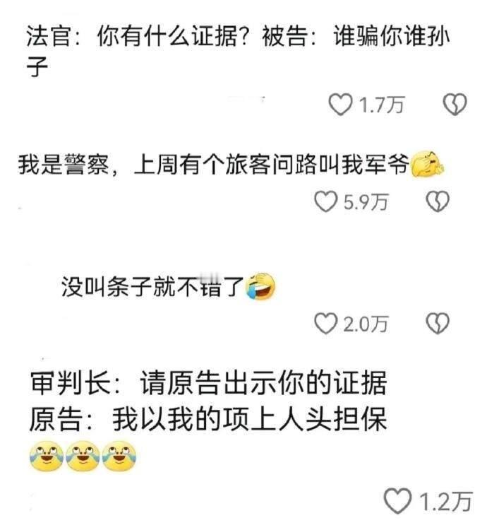 笑点太低的不建议当法官哈哈哈哈哈哈哈