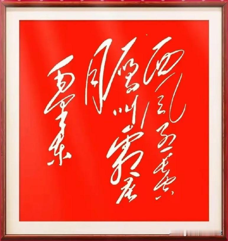 快来看！有哪位大神能告诉我，这种写得飞起来、像画一样的字，就是传说中的狂草吗？
