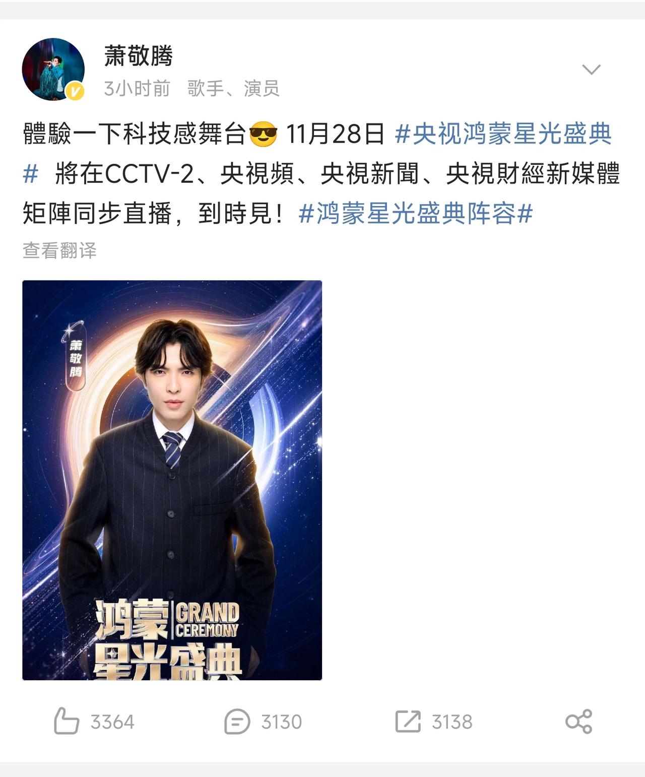 华为这次活动到底请了多少明星?提前一个多月宣传,大咖官宣一个接一个,我觉得千