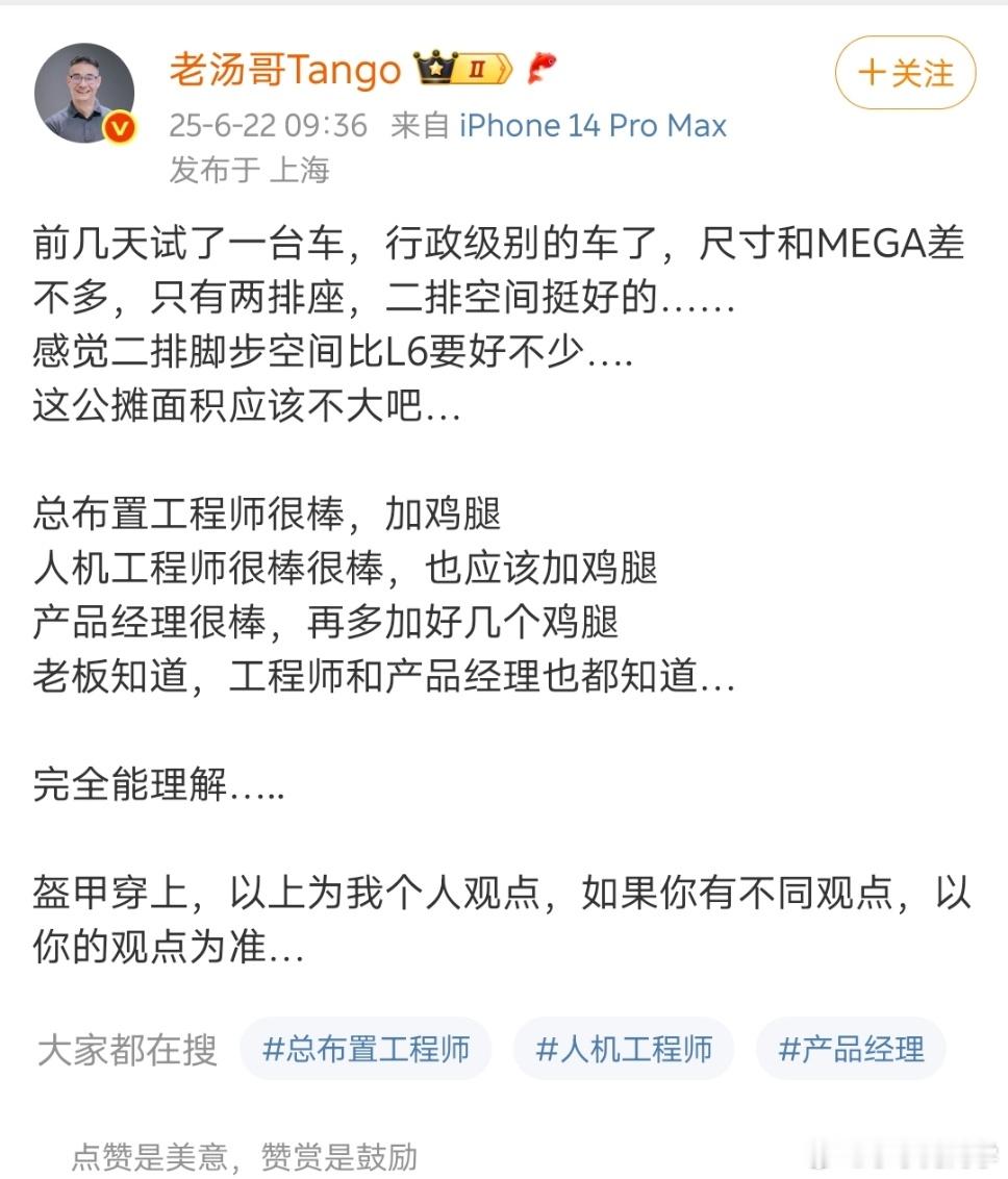 我确实不知道老汤哥说的是哪一款车，难道是乐道L60？乐道L60的二排纵向空间，确