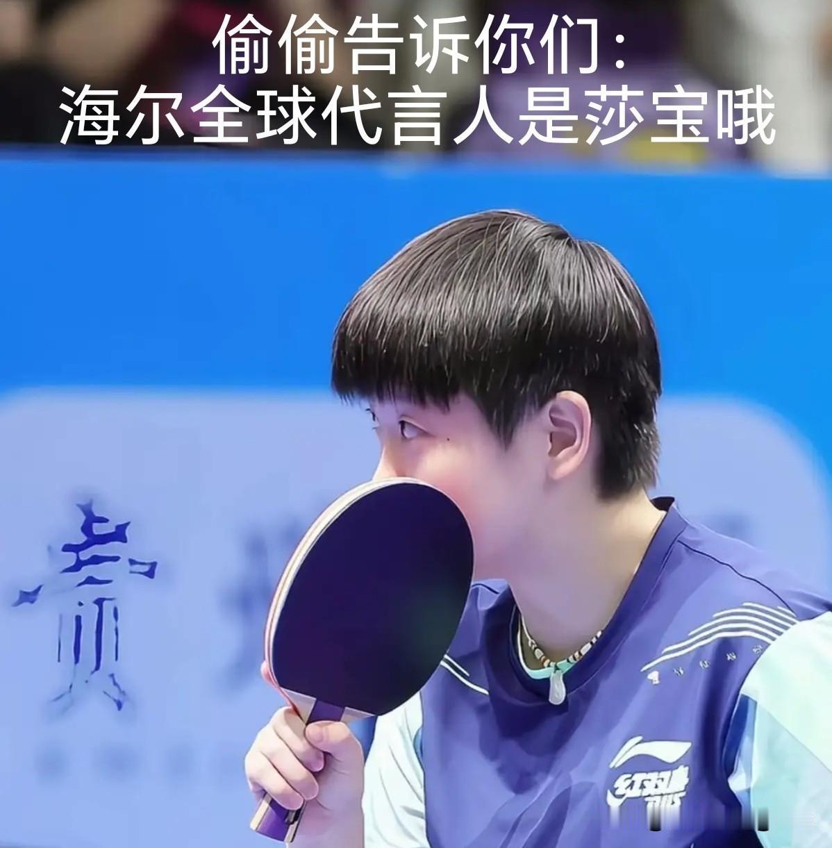 海尔的全球代言人即将揭晓。大家一看预告的广告片，虽然代言人没正面出镜，但是哪哪都