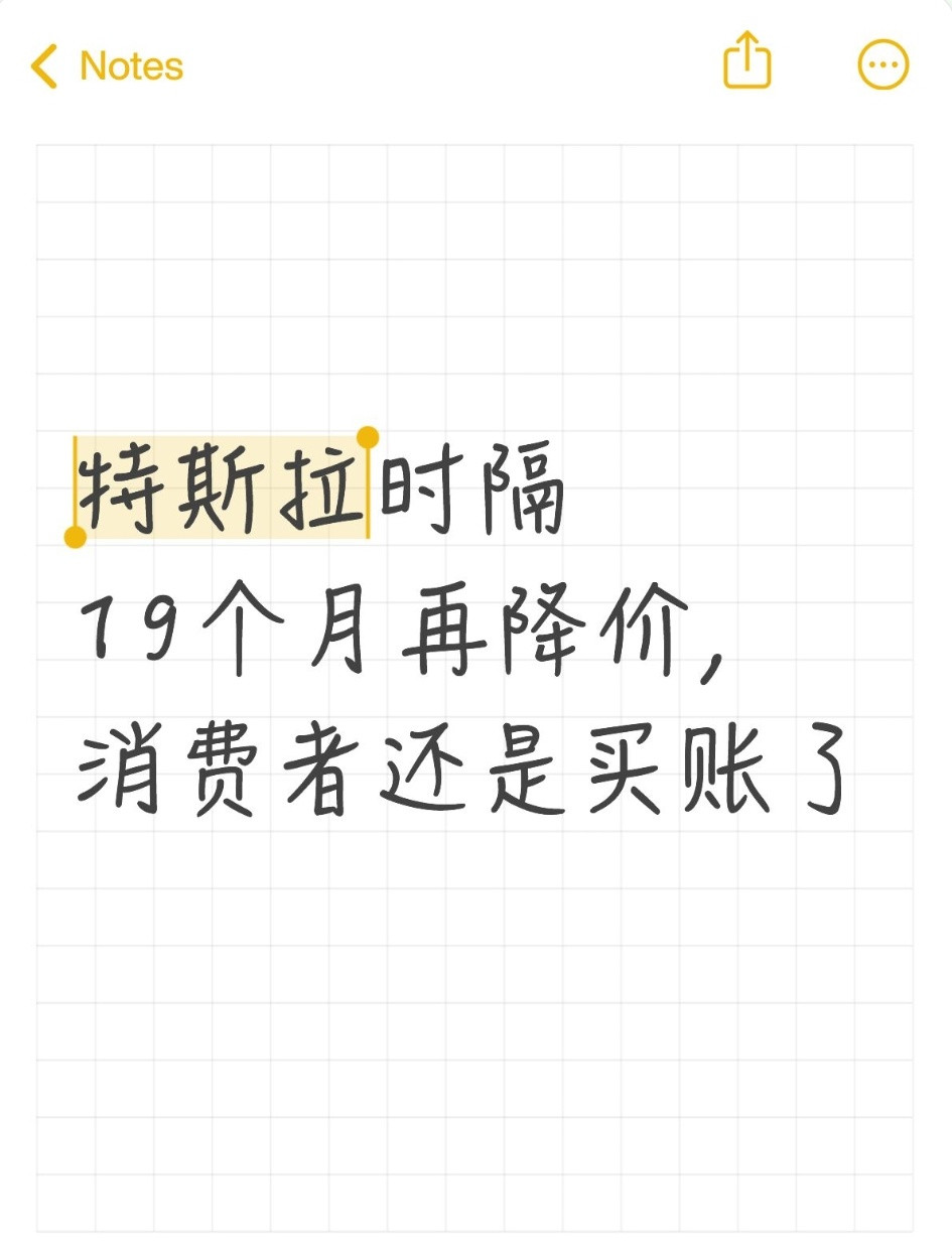沉寂19个月，特斯拉再一次降价！市场用销量给出了答案