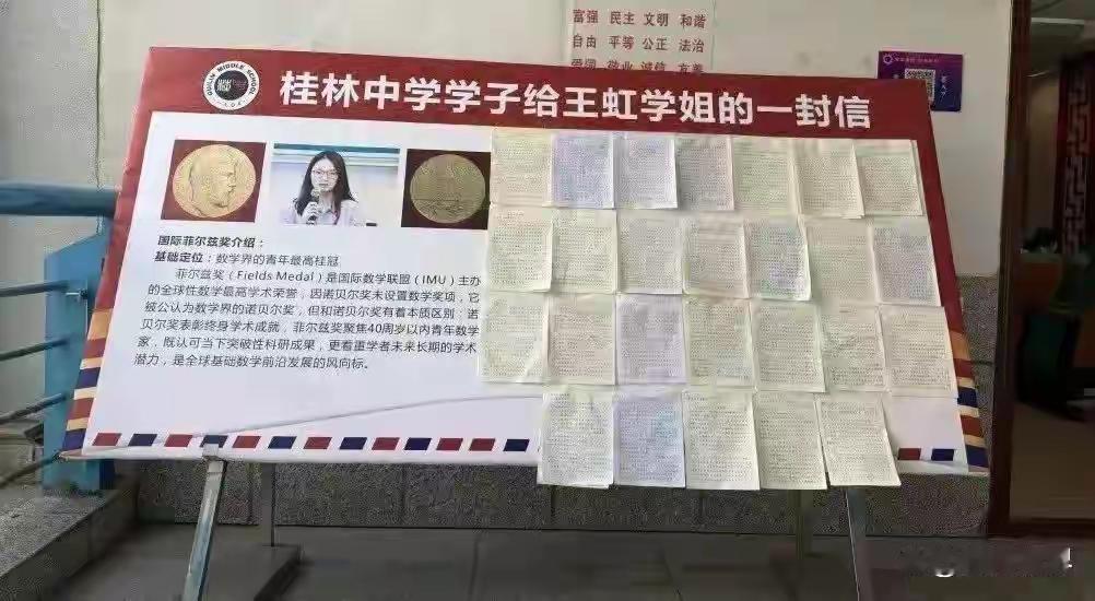 中学老师称对王虹帮助巨大，理由是王虹与同学发生争吵想不开想回老家，唐先生鼓励了王
